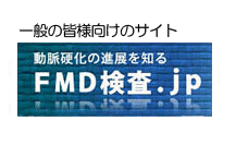 今ご覧になっているサイトは医科向けです。一般の皆様はここをクリックしてください。